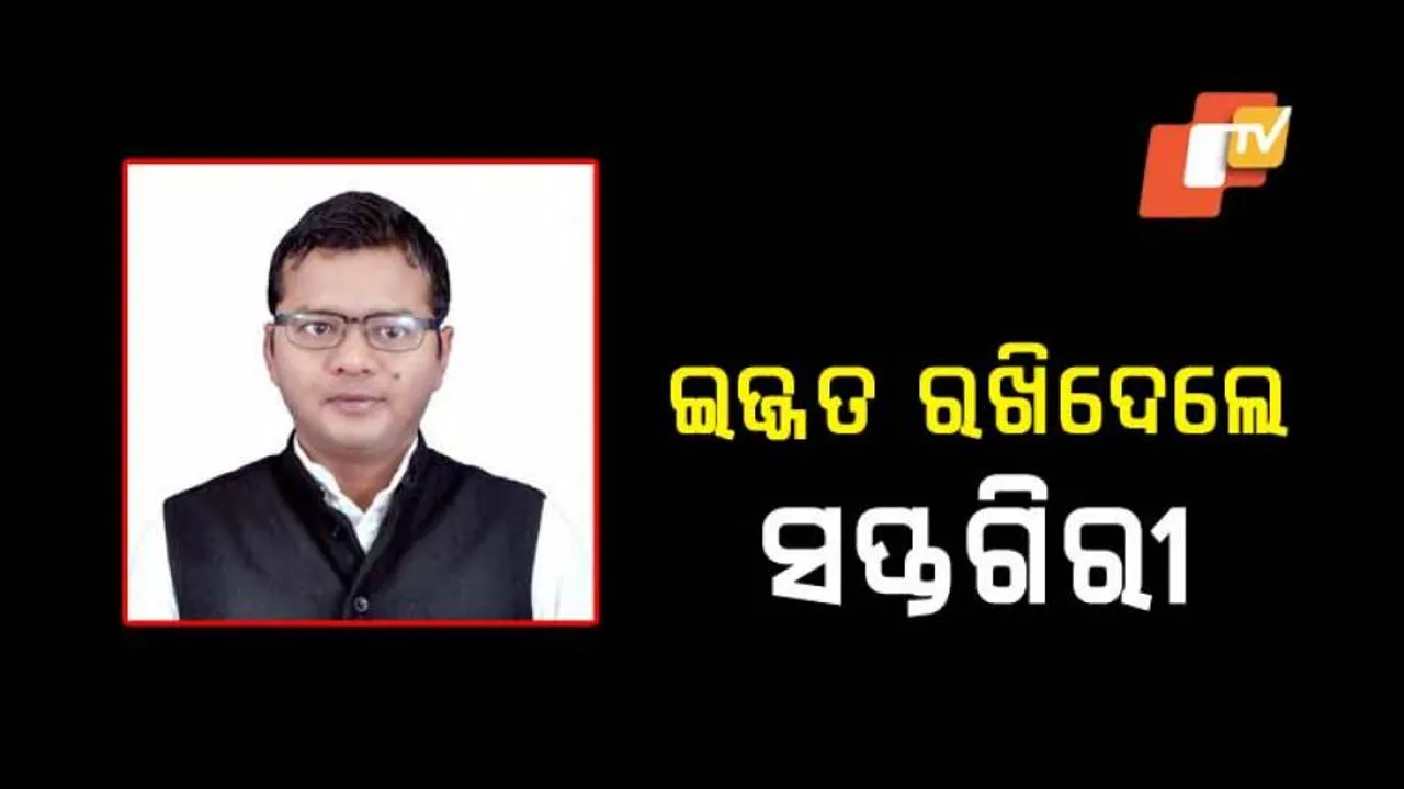 ଶେଷରେ କୋରାପୁଟକୁ କବ୍‌ଜା କଲା କଂଗ୍ରେସ