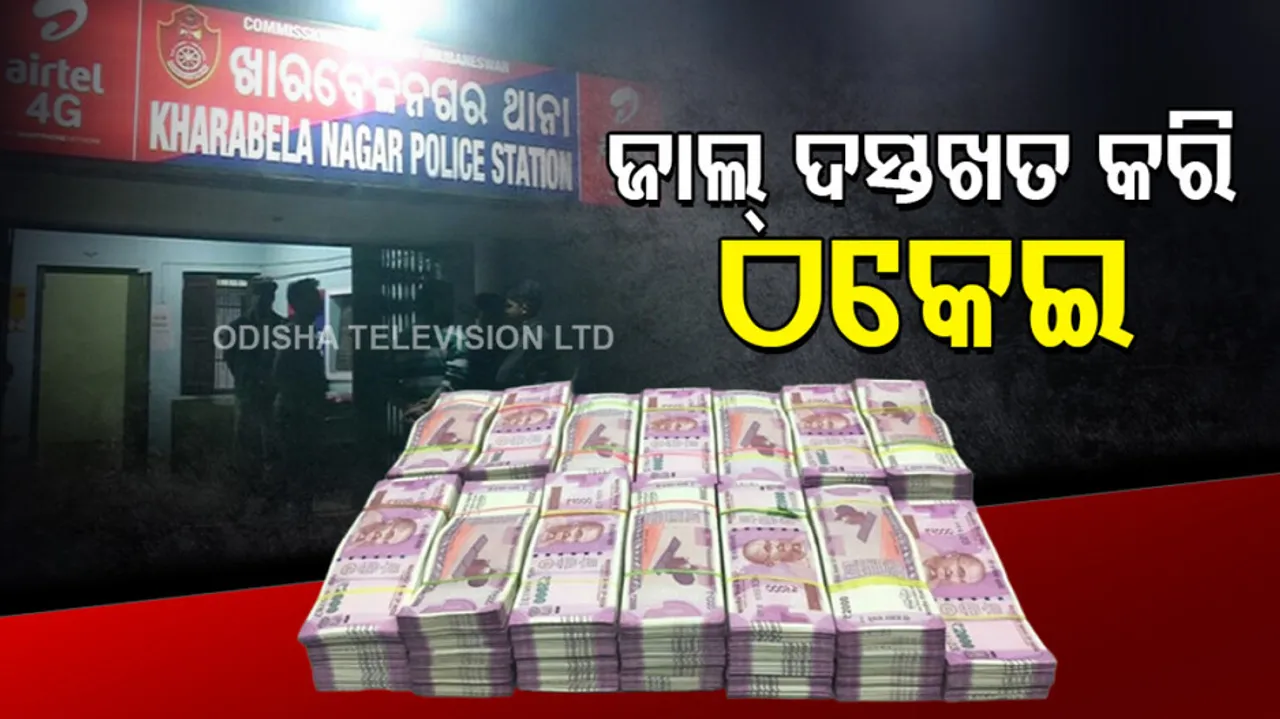 Miscreants Allegedly Using False Signature