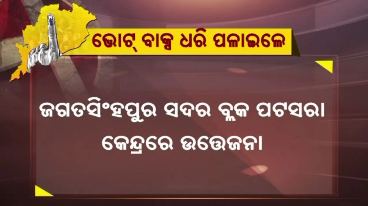 Odisha Panchayat Elections