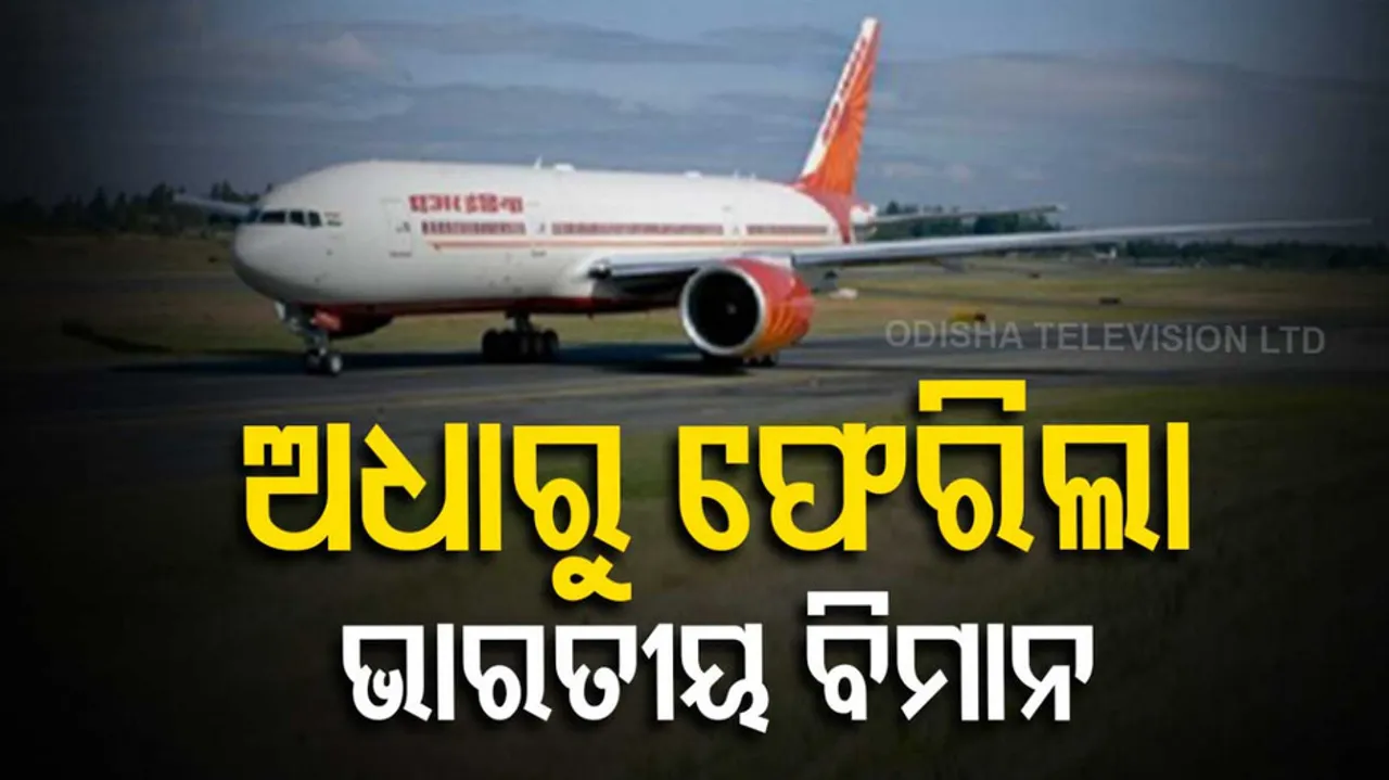 Air India Flight Coming Back To Delhi 