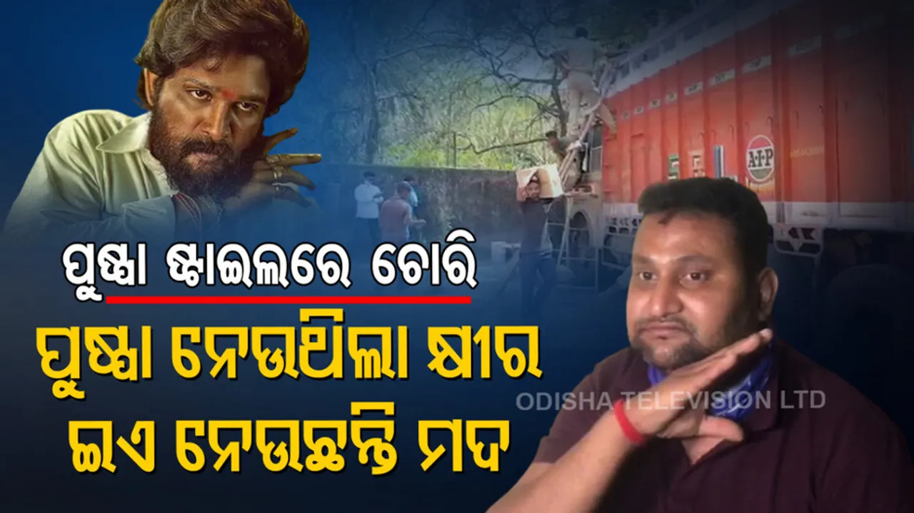 Liquor Seized In Bhubaneswar 