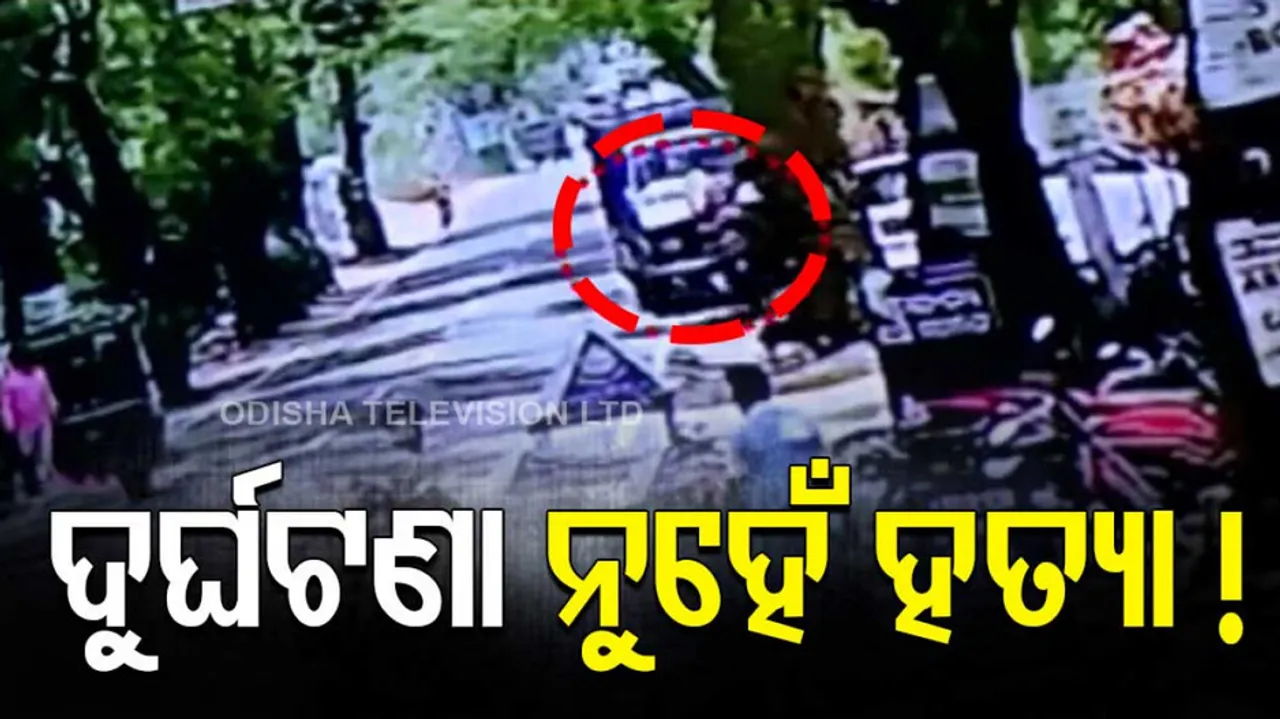 Series Of Accident In Balangir