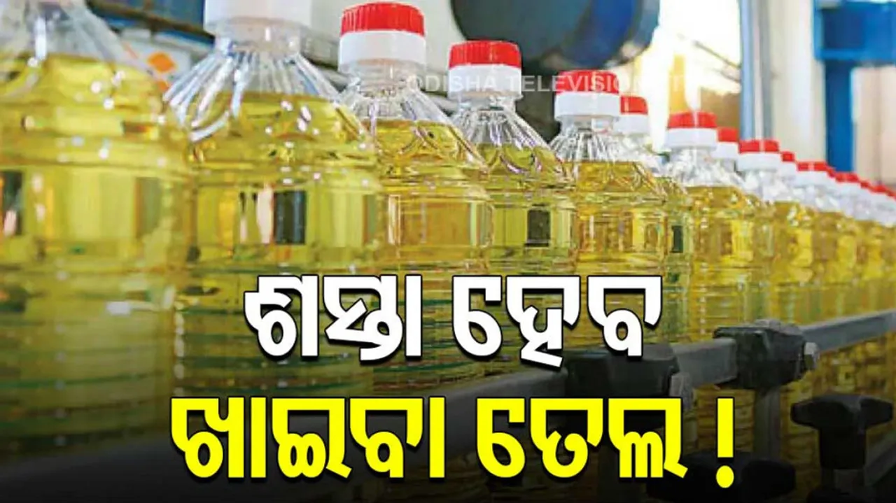 Edible oil prices may go down