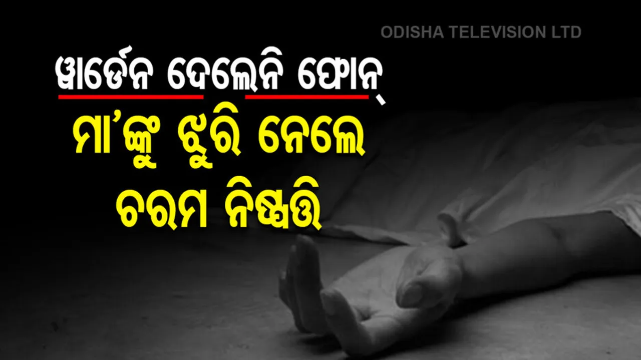Hostel Boy Dies By Suicide