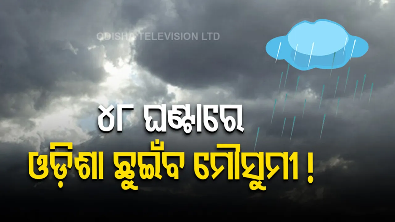 Conditions favorable for monsoon in Odisha in next 48 hours