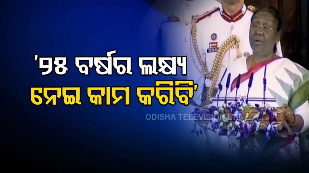 President Draupadi Murmu Quotes Famous Odia Poet Bhima Bhoi In Her Speech 