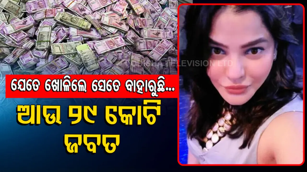 Rs 29 Crore Cash, 5 Kg Gold Recovered From Bengal Minister's Aide Arpita Mukherjee's Flat