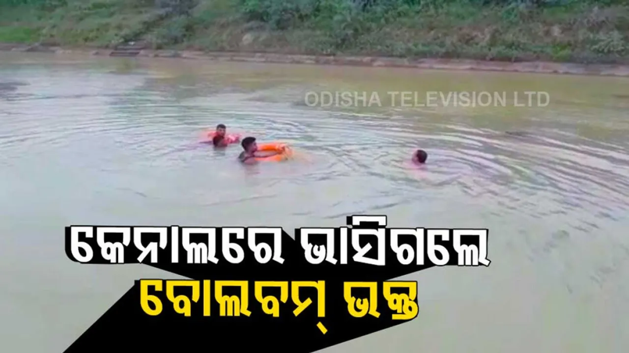 Kawariya drowning in a canal in Kamakhyanagar