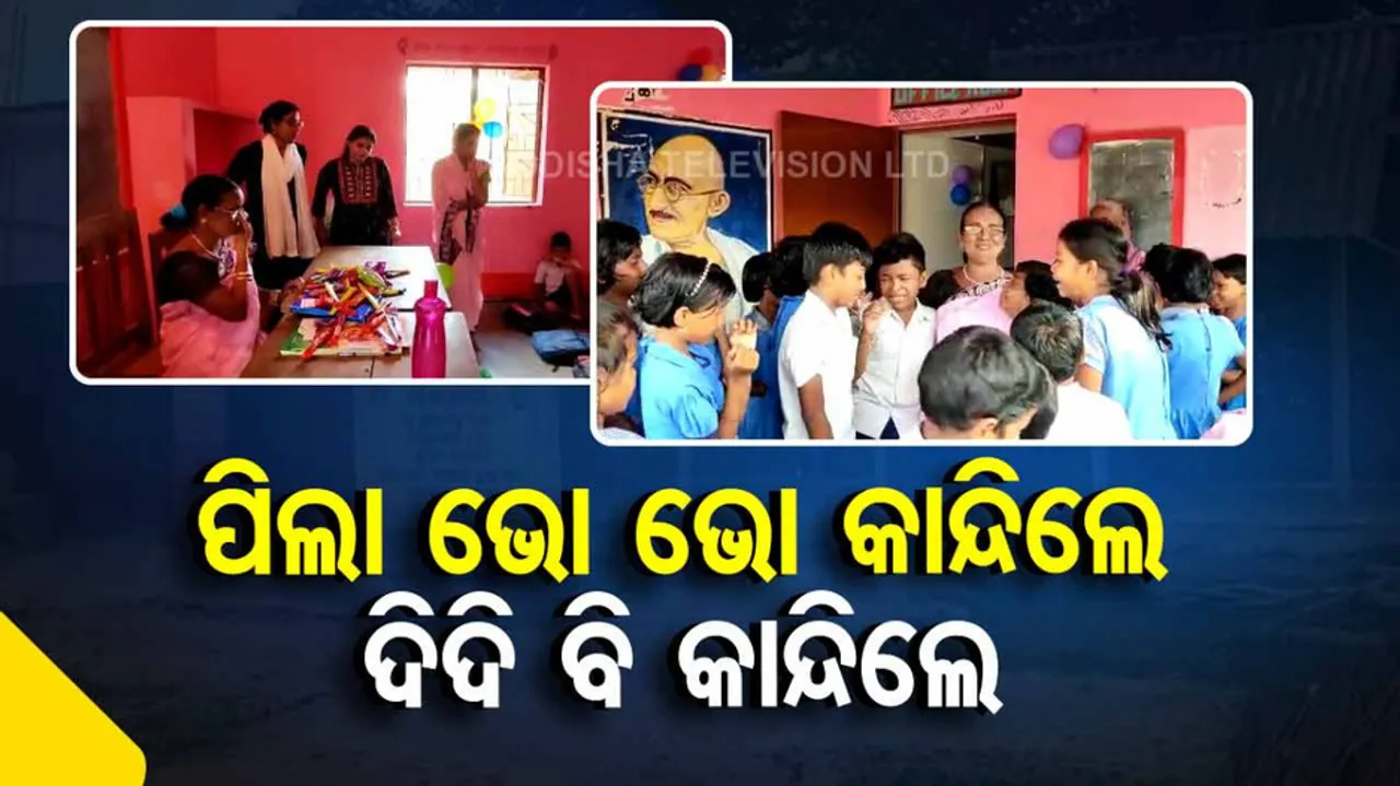 Students Get Emotional And Break Down After Retirement Of Teacher In Bhadrak