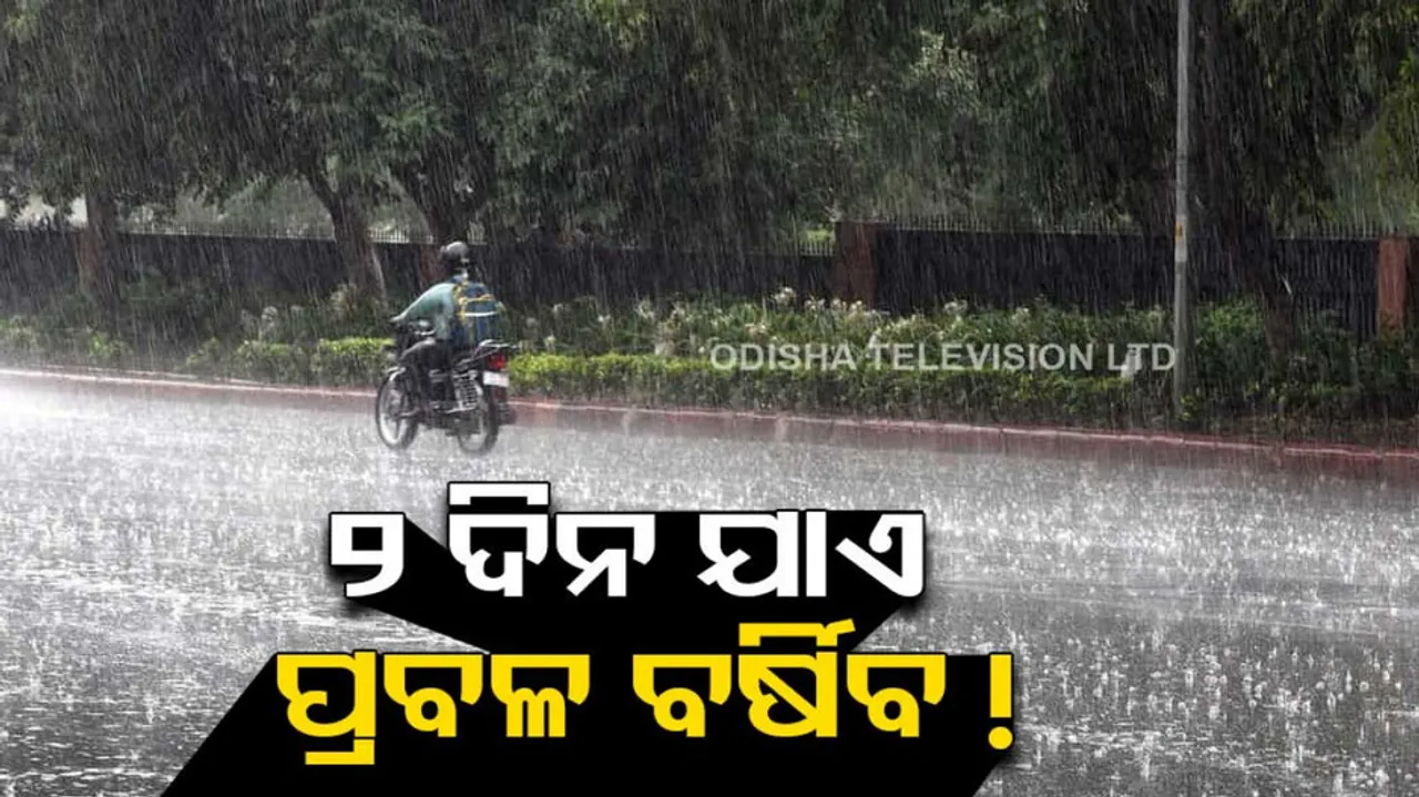 Heavy Rain Forecast For Odisha In Next Two Days 