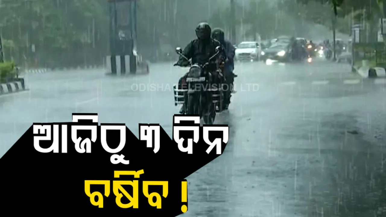 Very To Very Heavy Rainfall In 17 Districts Of Odisha 