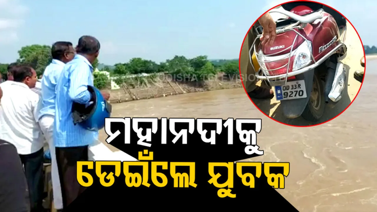 Youth Reportedly Jumps Into Mahanadi River 