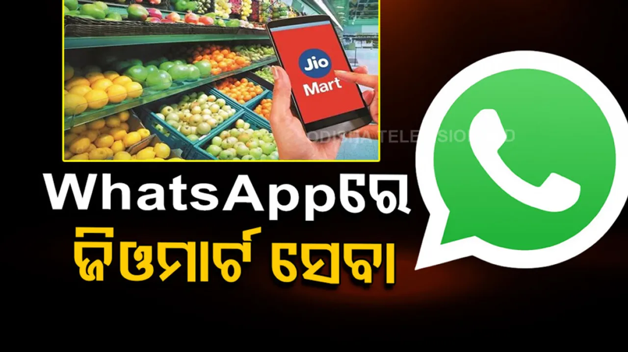 WhatsApp-JioMart service launches by Reliance Retail 