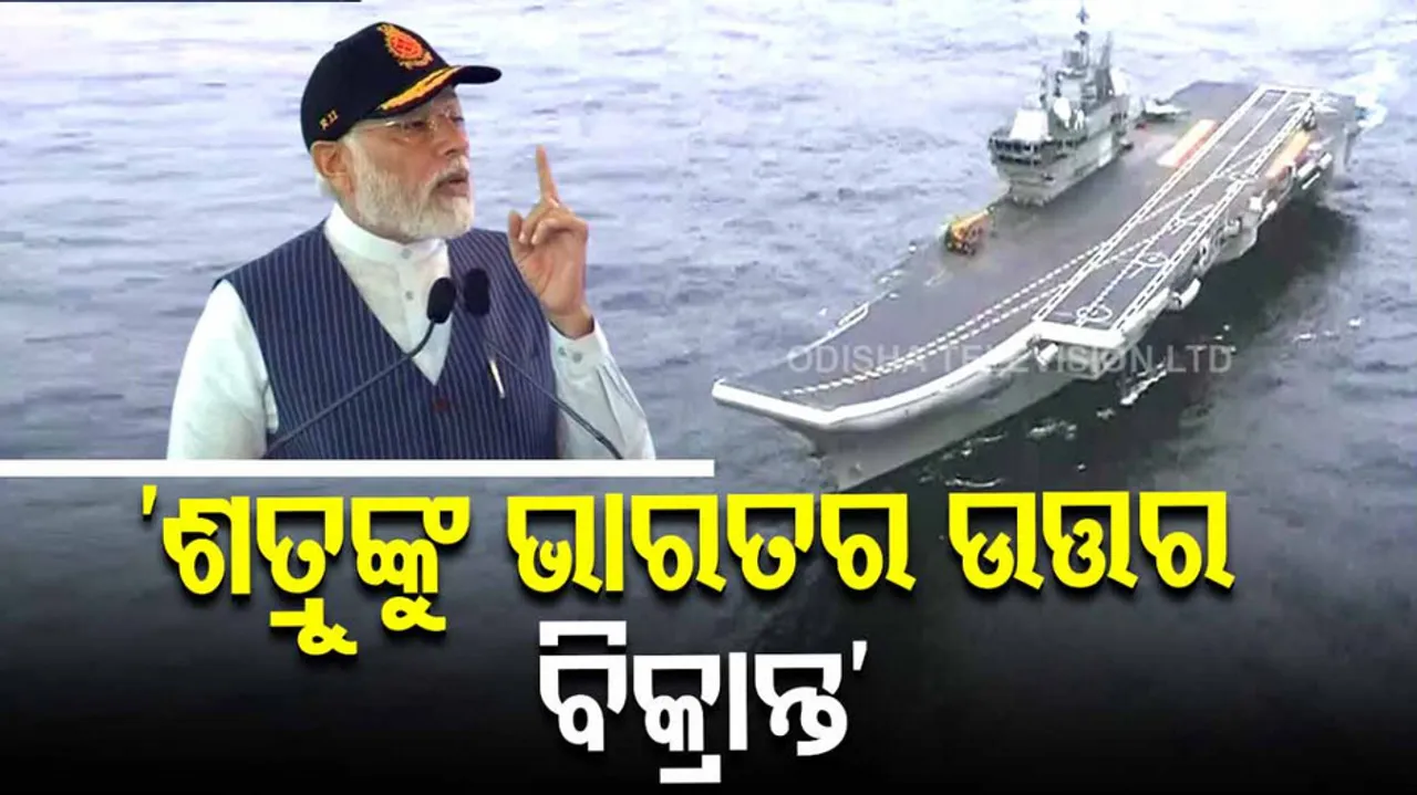INS Vikrant a reflection of India's rising spirits says PM Modi
