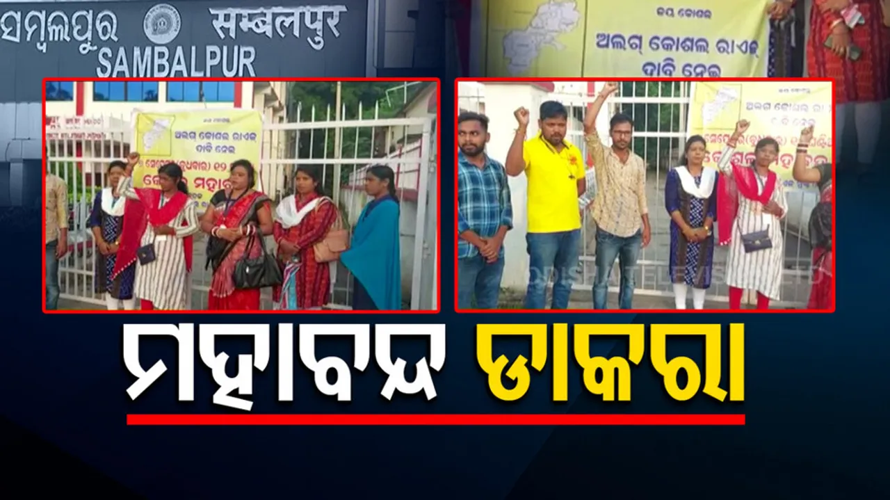 Demanding Of Separate Koshal State