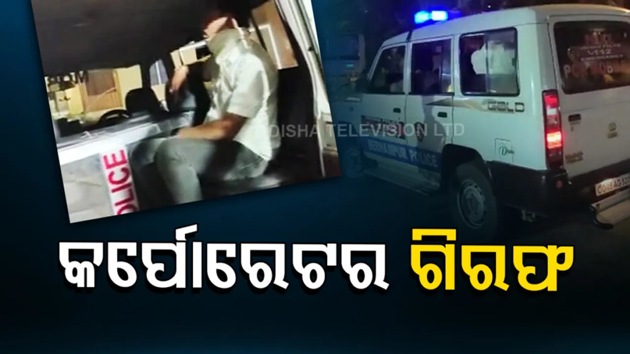 Corporator Arrested To Attacked People 
