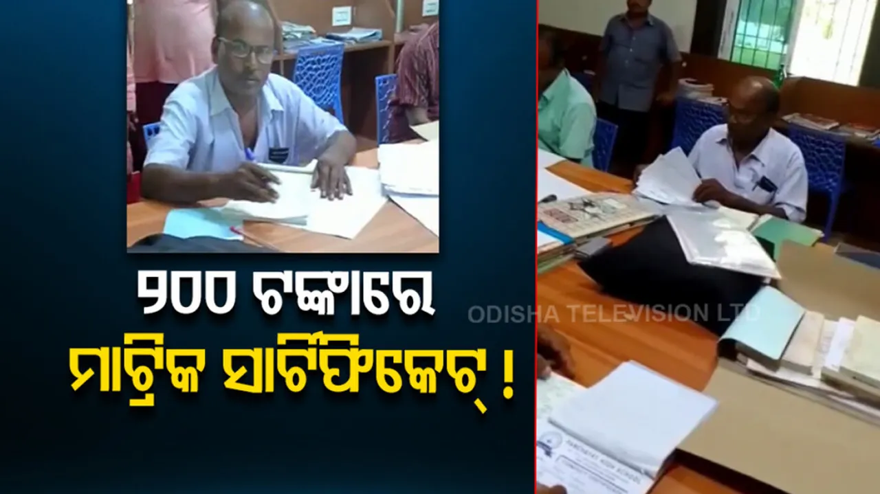 Allegedly Collect Money From Students For Matric Certificates 