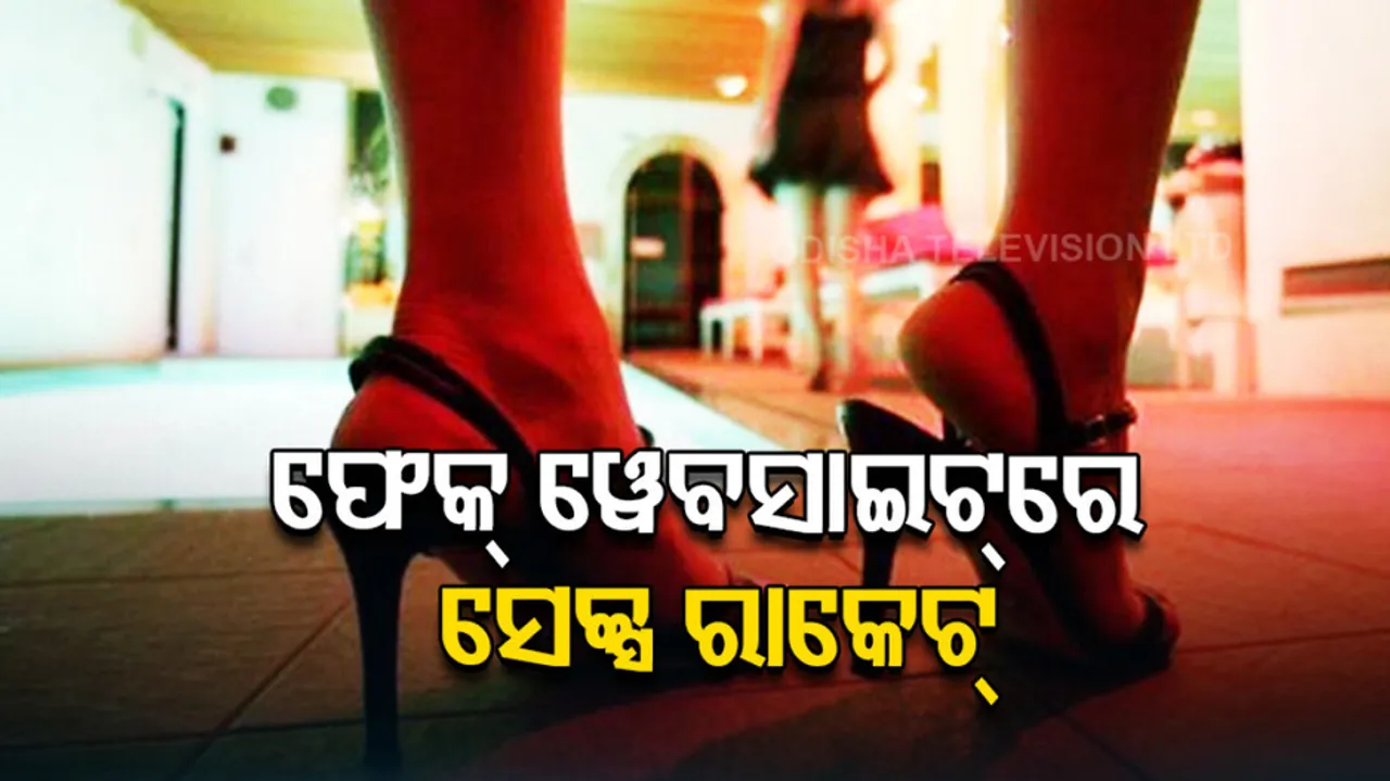 Sex Racket Busted In Bihar