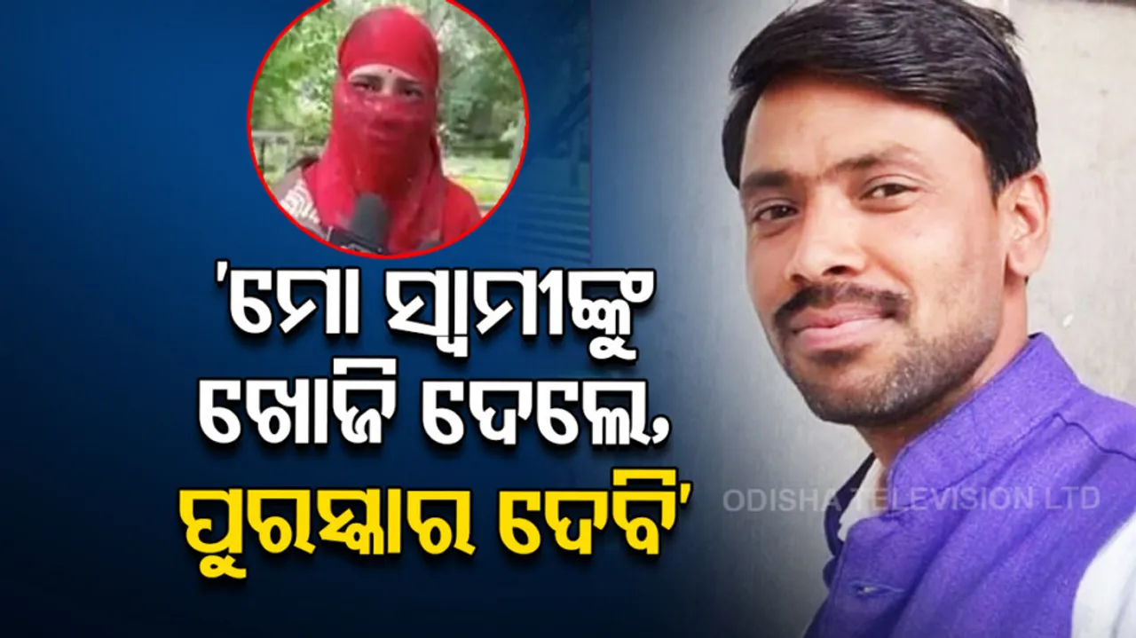 Husband Ran Away Wife Post Goes Viral 