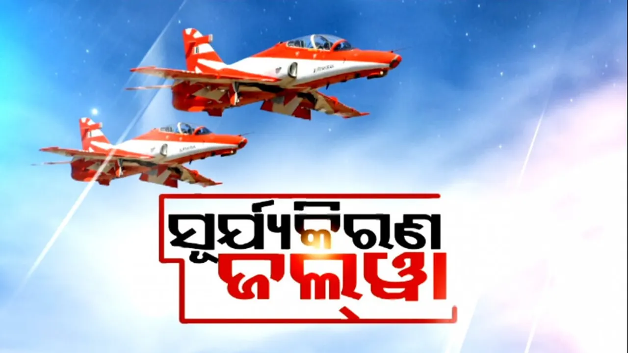 IAF Suryakiran Air Show