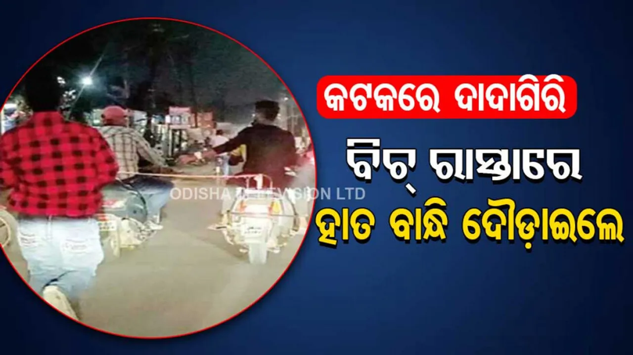 Crime In Cuttack