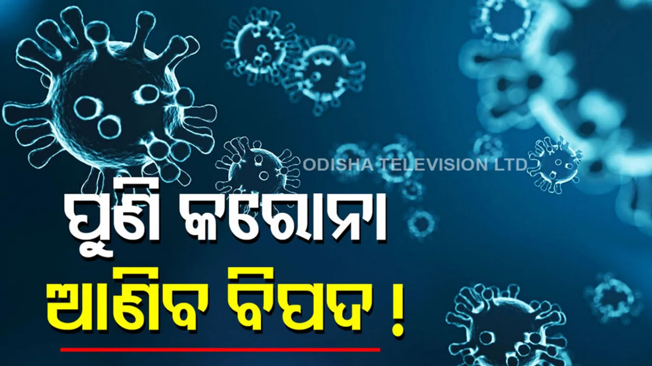 Artificial COVID19 Virus