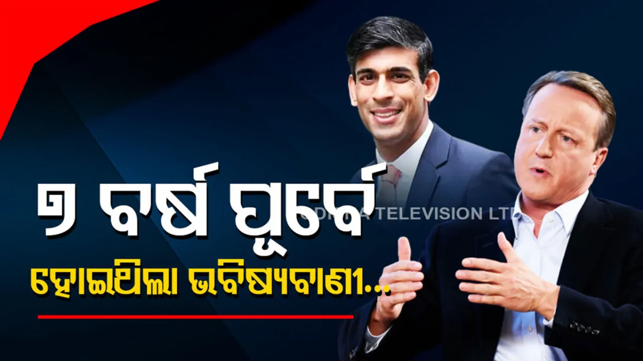 Prediction About UK PM