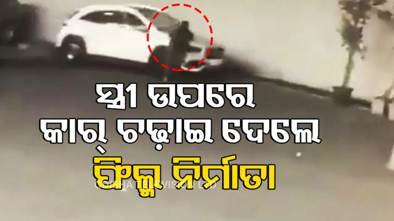 Filmmaker Rams Wife With Car