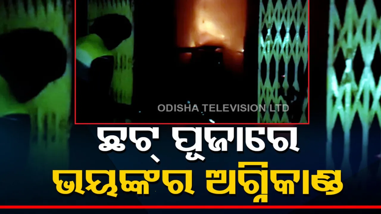 Massive Fire During Chhath Puja At Bihar