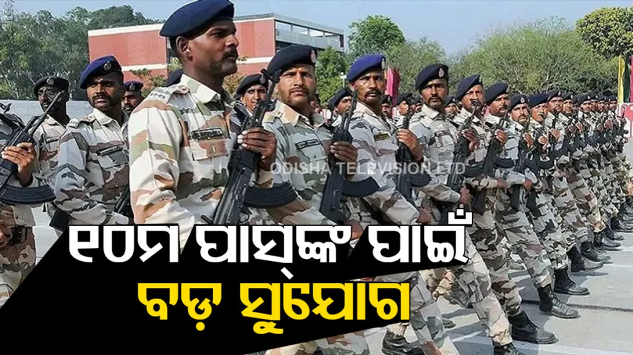 ITBP Recruitment: Job Vacancy For 10th Pass