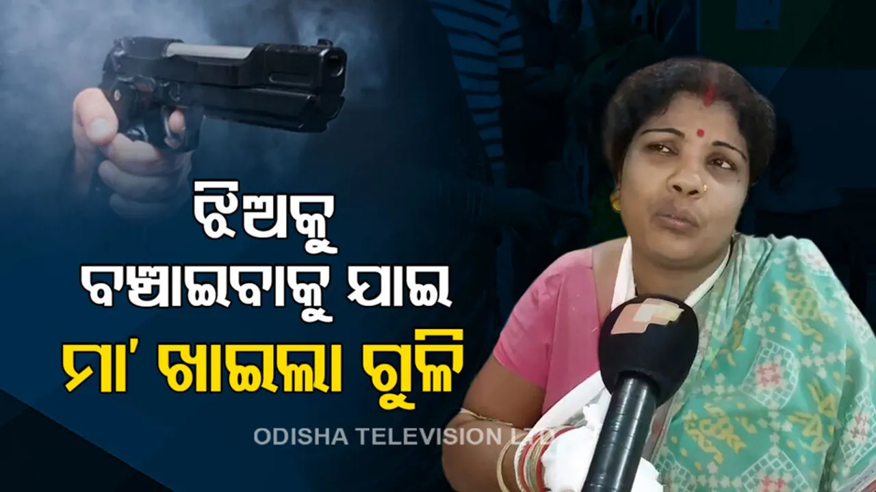 Miscreants Firing At Woman In Bhadrak