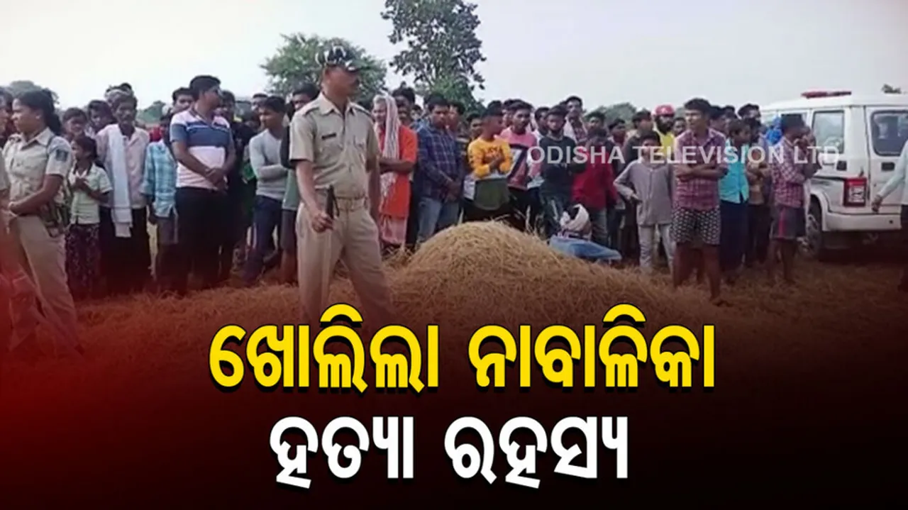 Minor Girl’s Murder Mystery In Nuapada