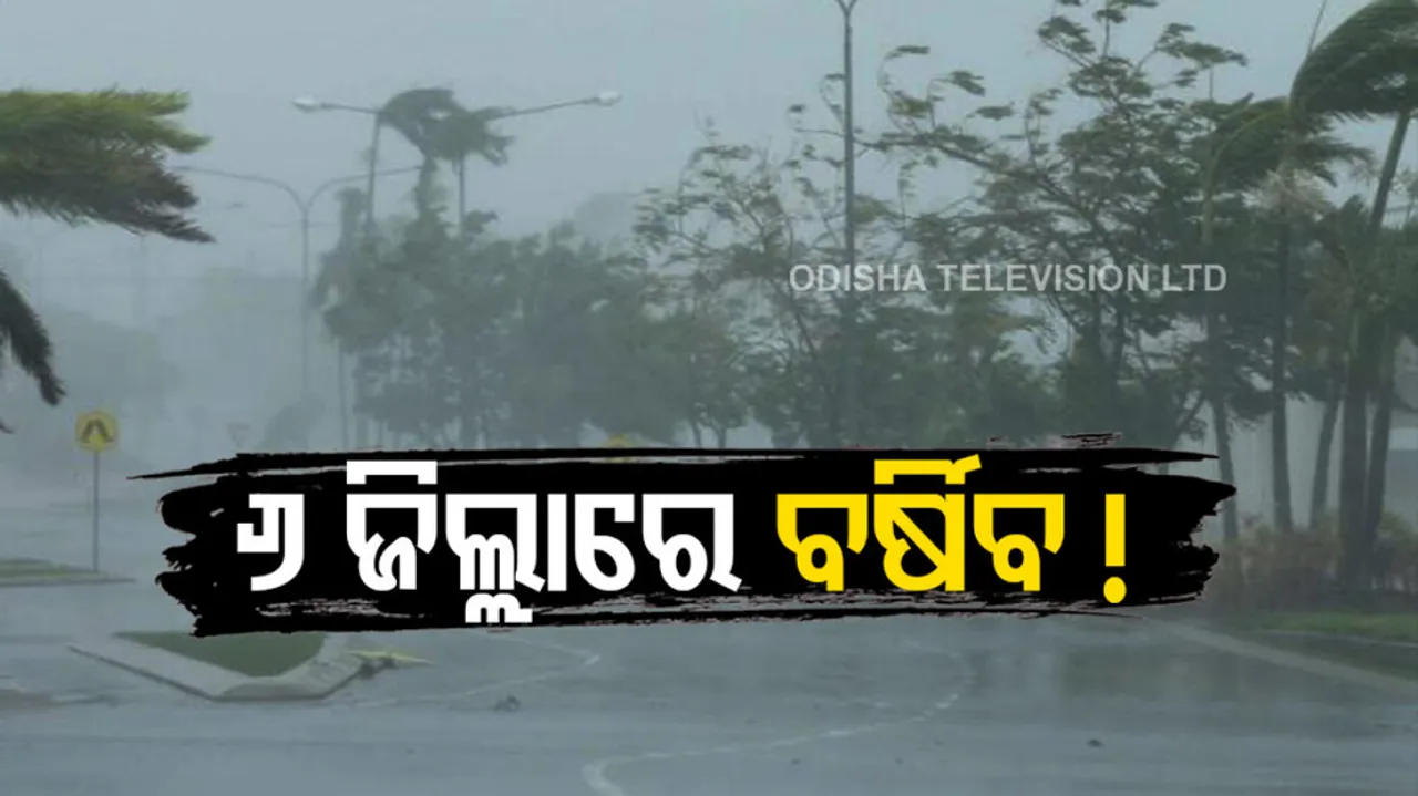 Rainfall Alert For Odisha 