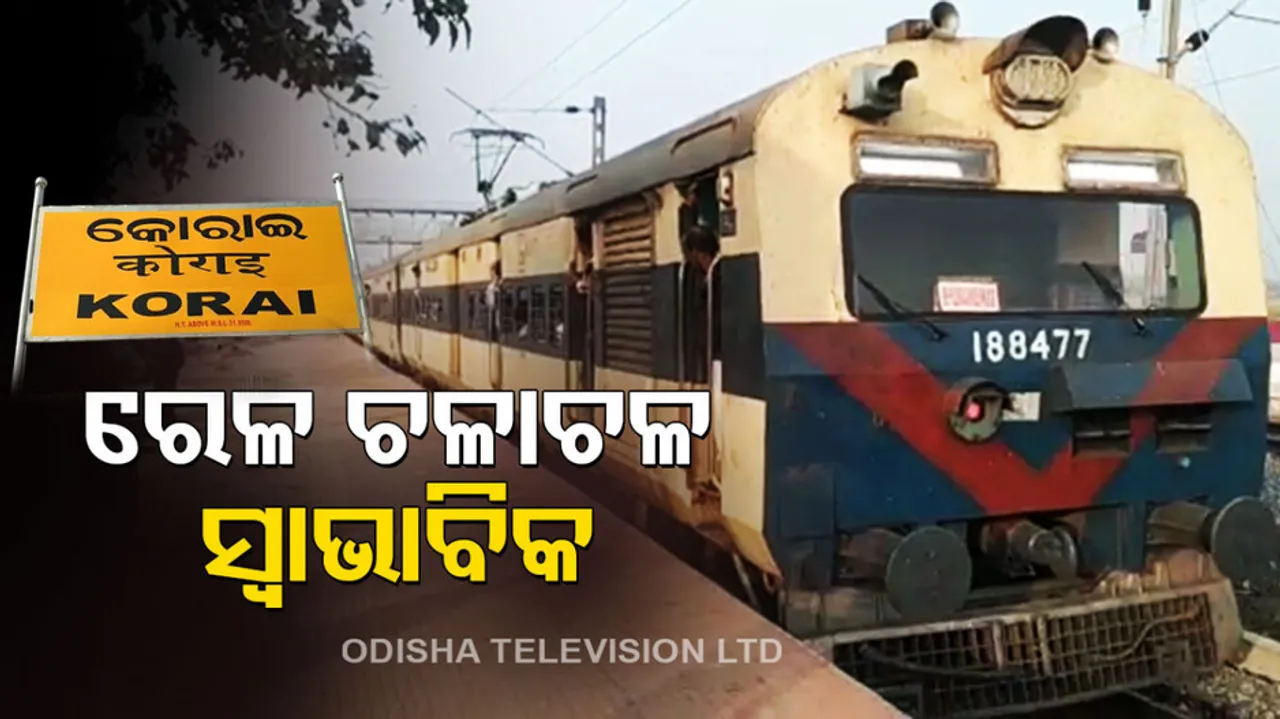 Train Accident In Jajpur