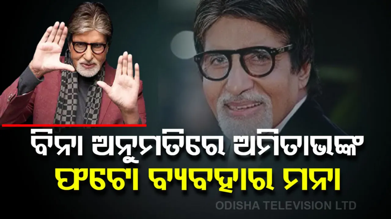 Without Permission Bollywood Megastar Amitabh Bachchan's Voice, Image Can't Be Used