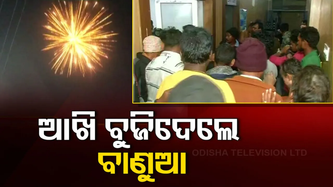 Kendrapara firecracker mishap: 1 injured person succumbs while under treatment