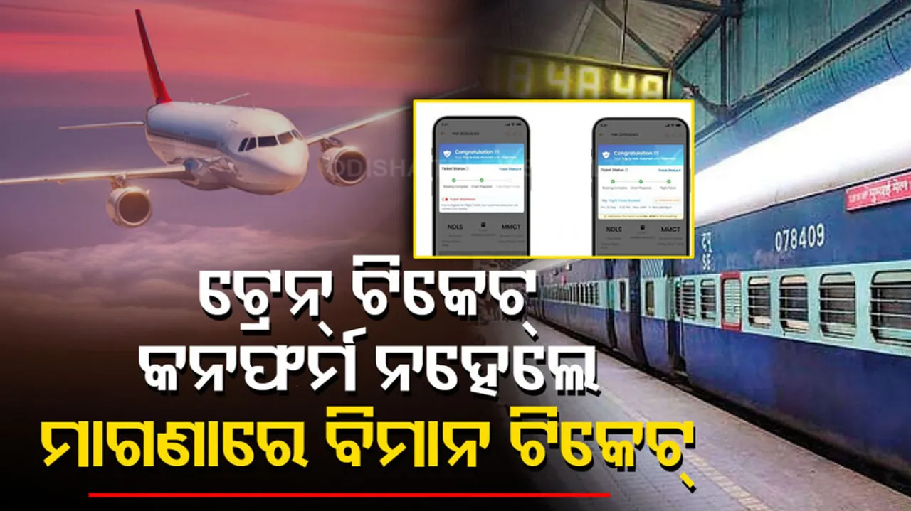 This app offers free flight ticket if waitlist train ticket does not get confirm