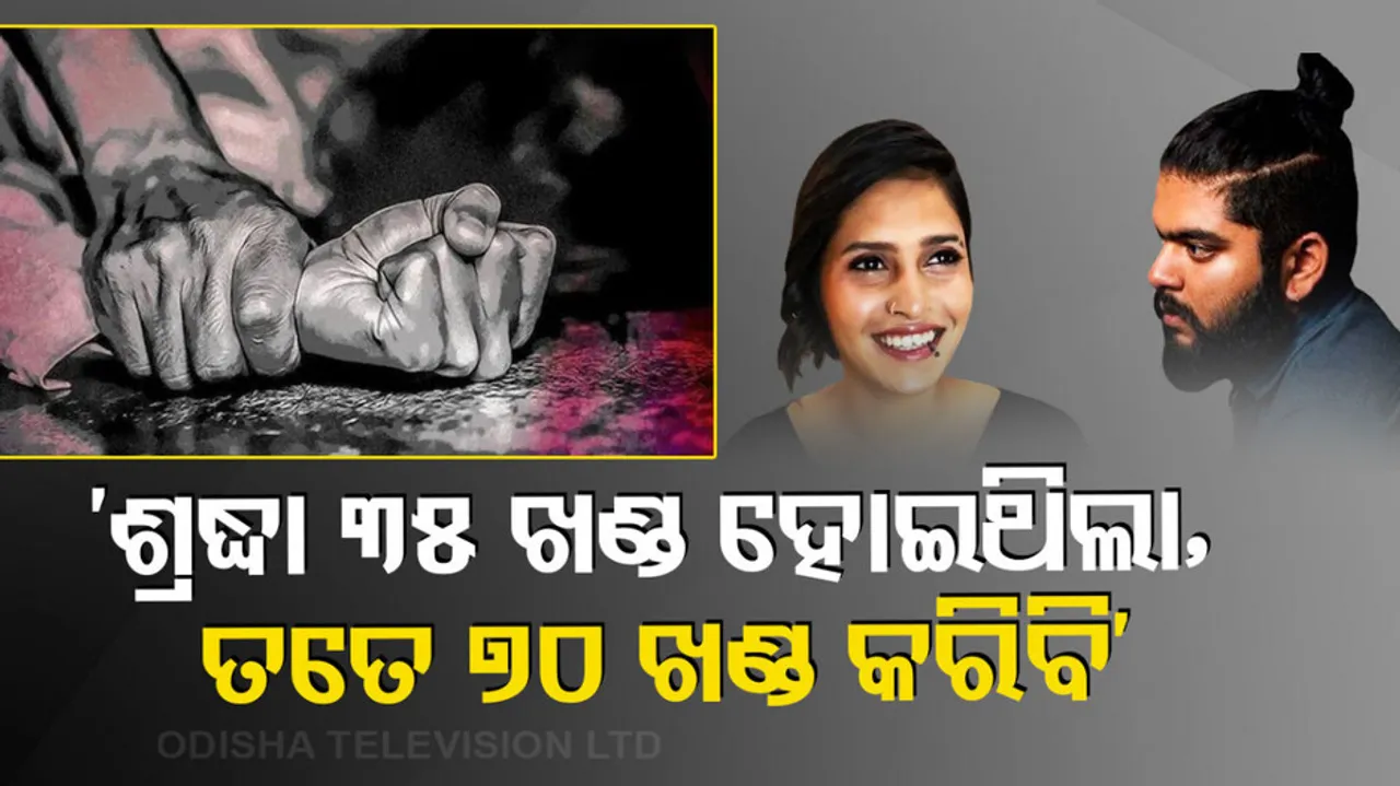 Crime In Maharashtra