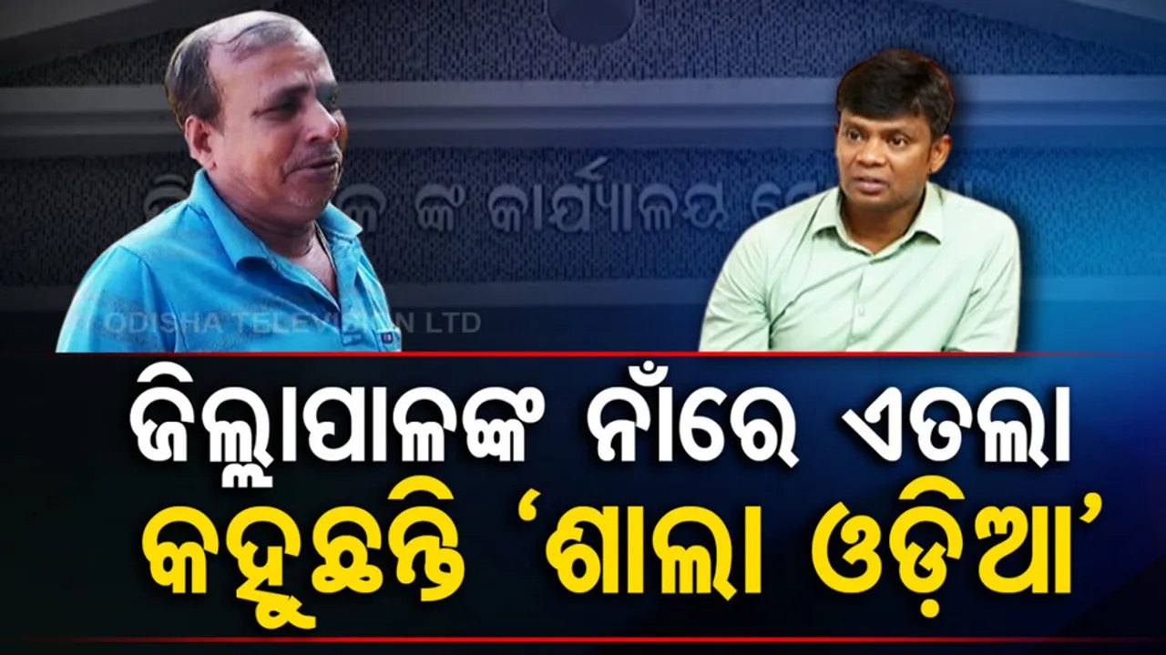 Mental Harassment Case