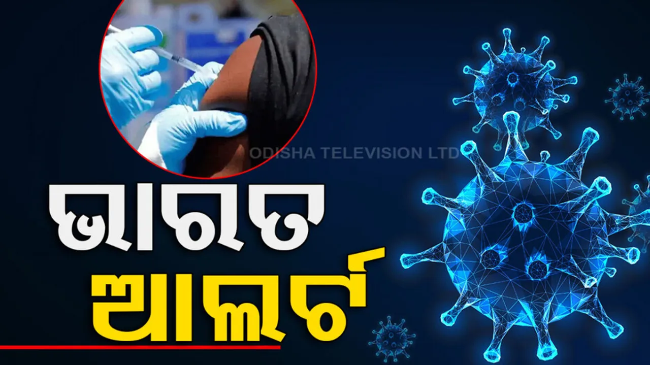 Covid Alert In India