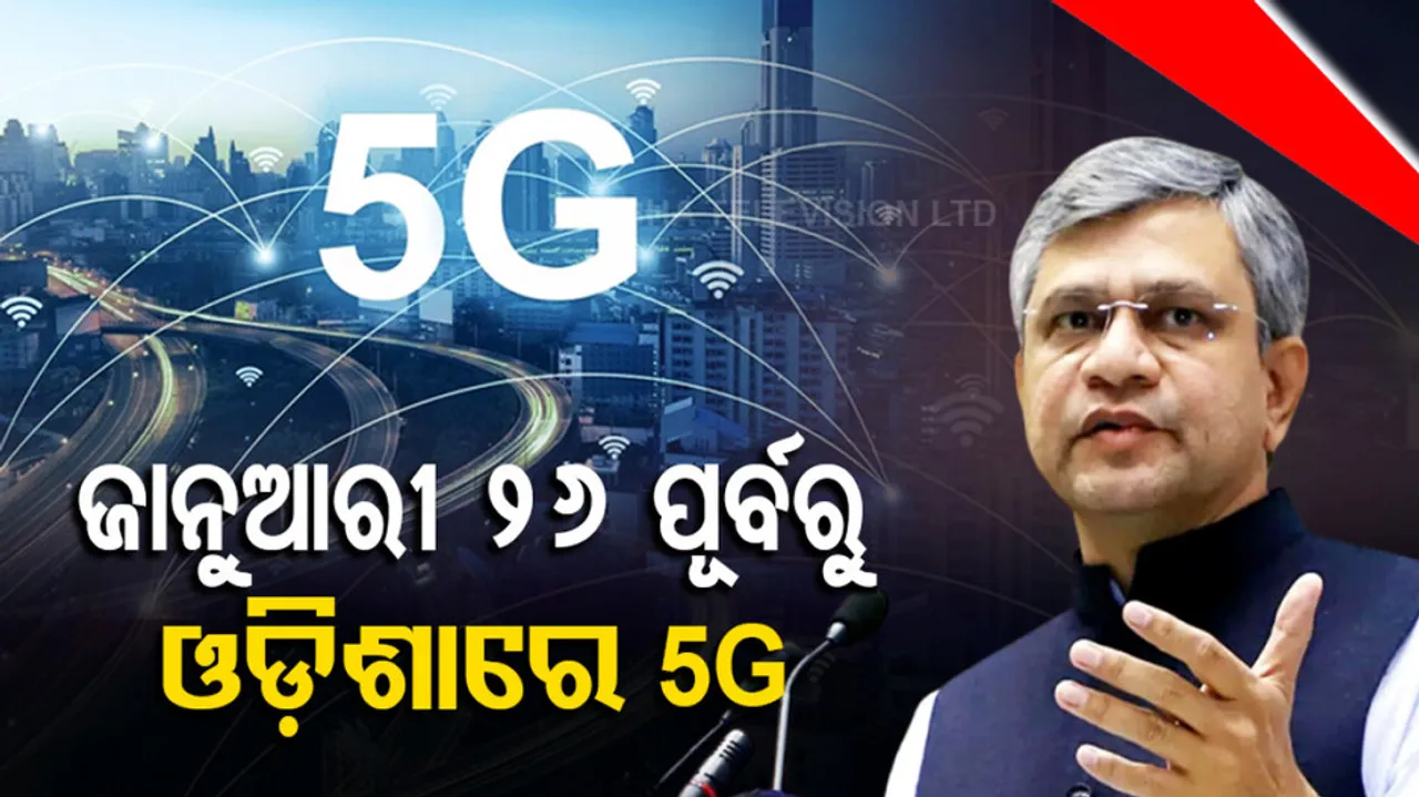 5G In Odisha