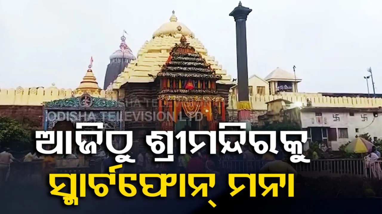 Ban On Carrying Smartphones Inside Puri Srimandir