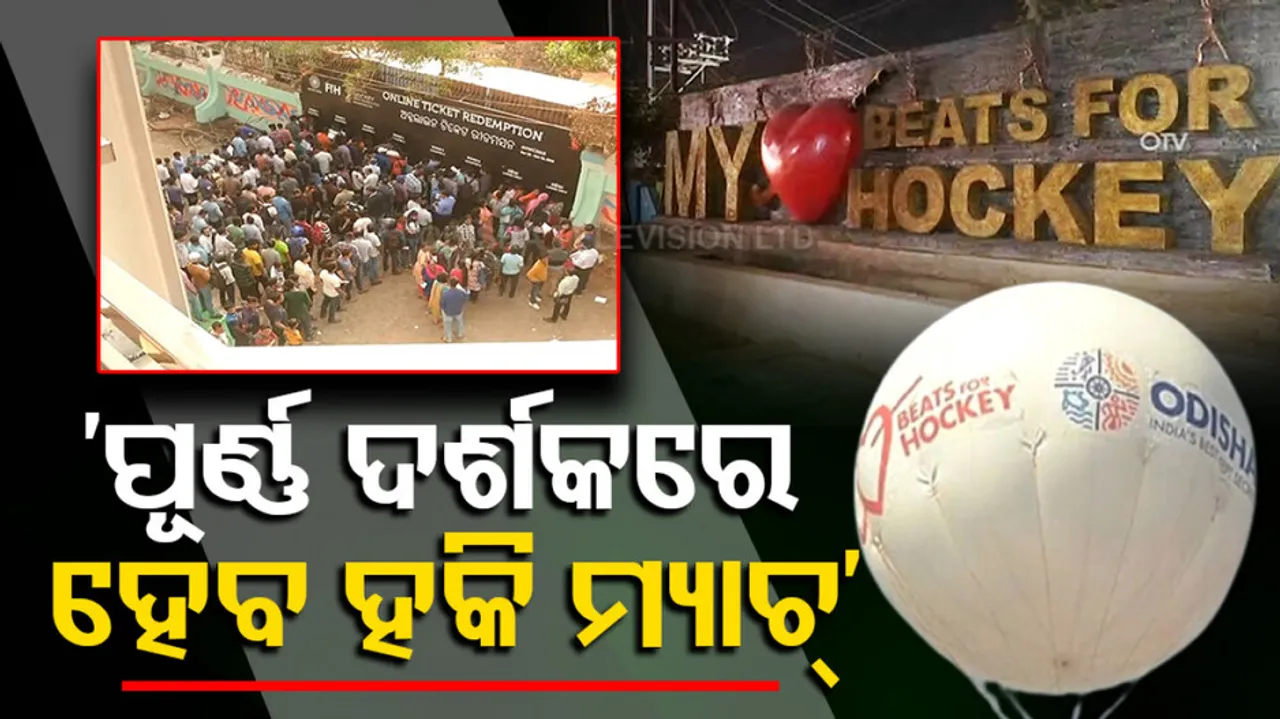 Odisha Hockey World Cup