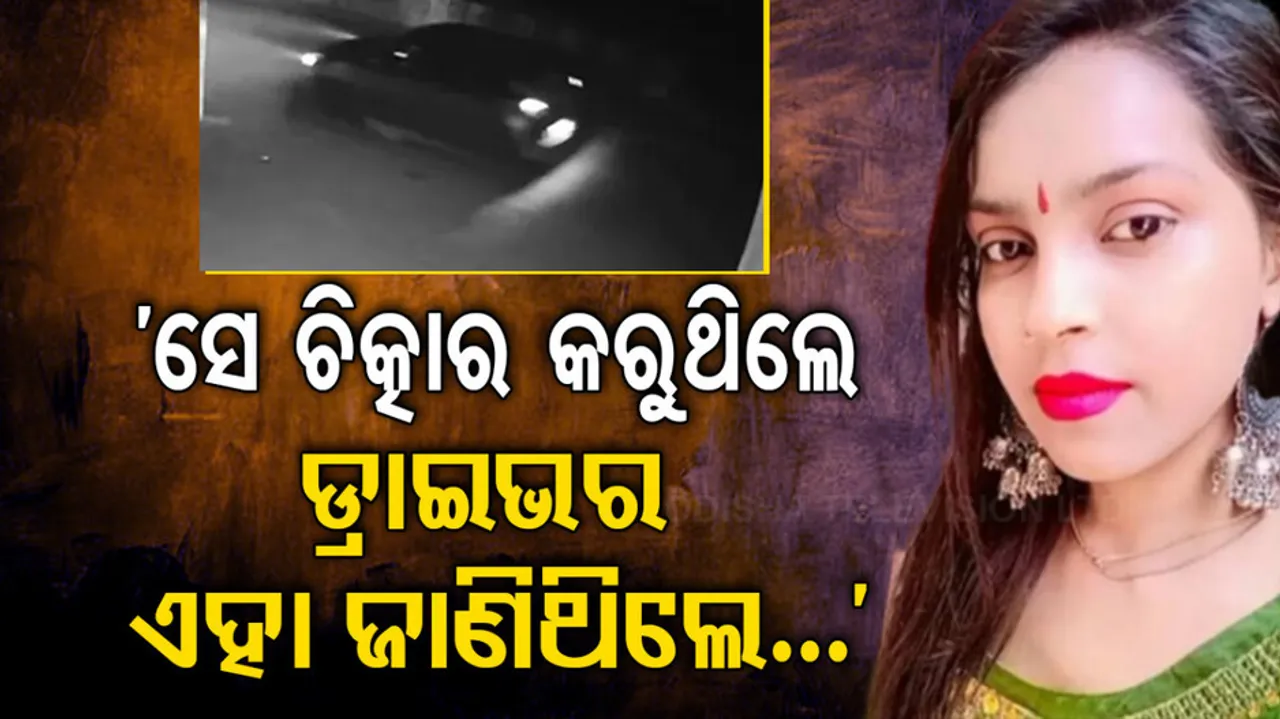 Delhi Kanjhawala Death Case