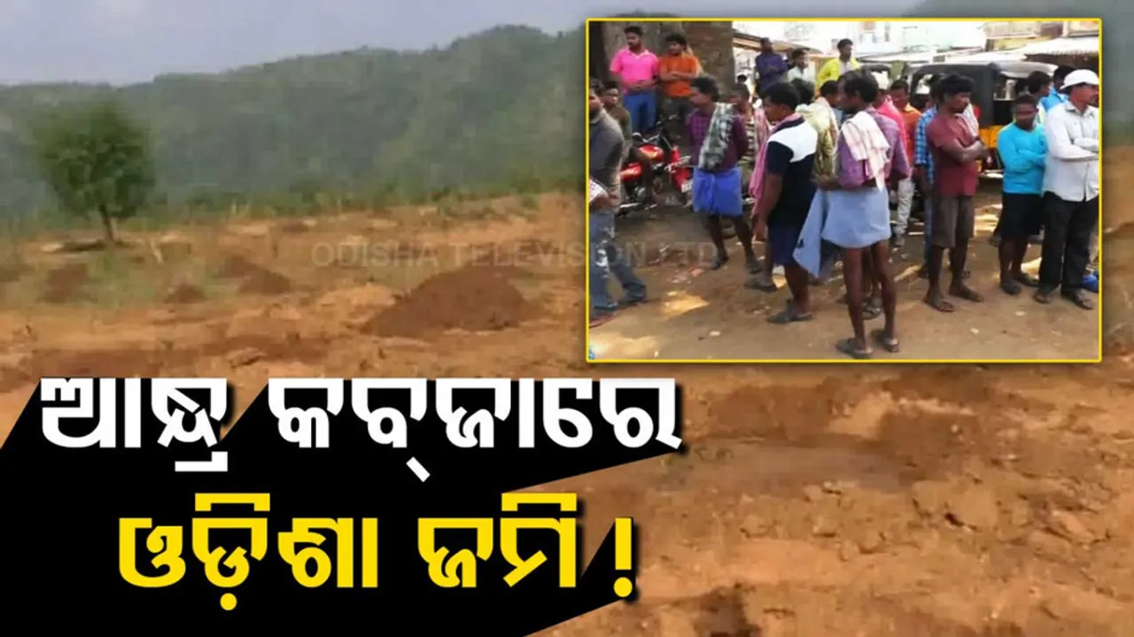 Andhra Odisha Border Dispute