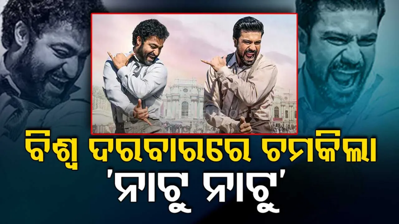  Film RRR's Naatu Naatu Song Won Best Original Song