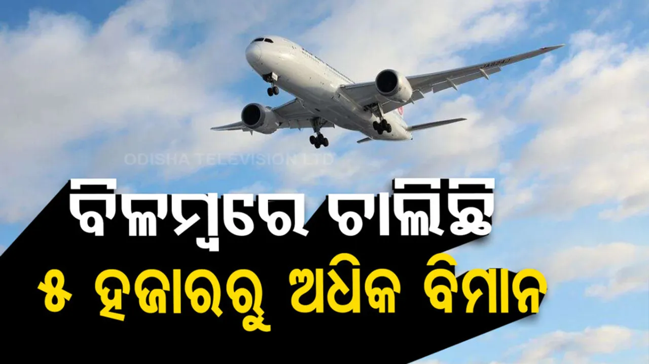 US FAA System Outage