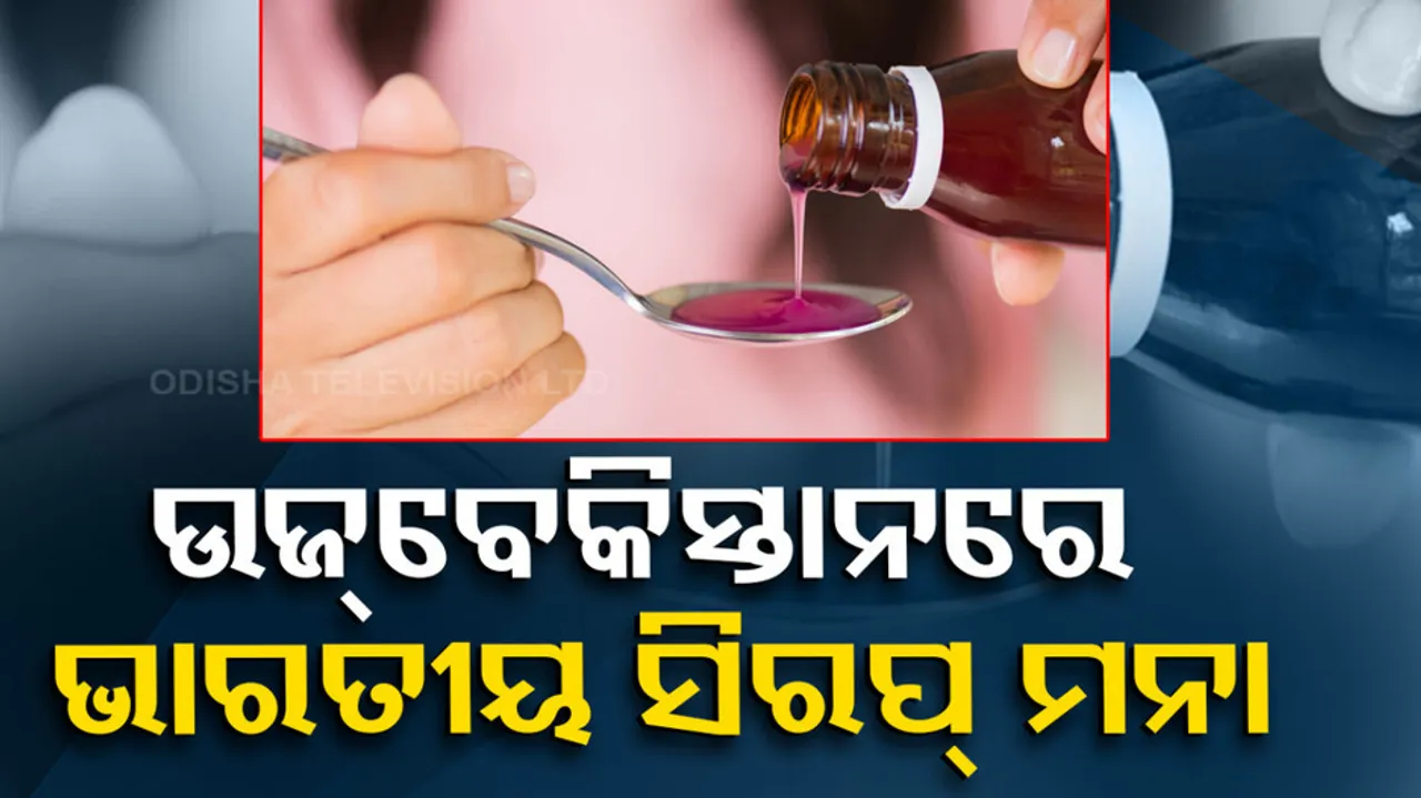 WHO Alert Against Use of Indian Cough Syrups in Uzbekistan