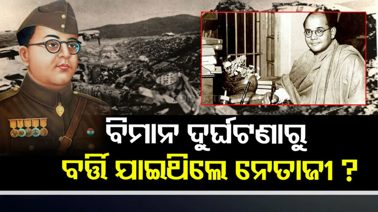 Subhas Chandra Bose Jayanti 2023