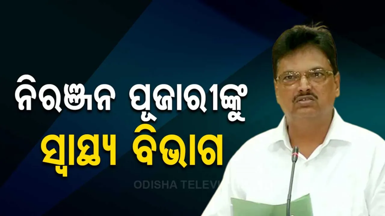 After Naba Das Death Finance Minister Niranjan Pujari Gets Charge Of Health Dept